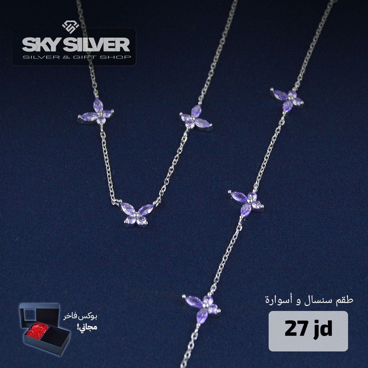 half set - necklace and bracelet