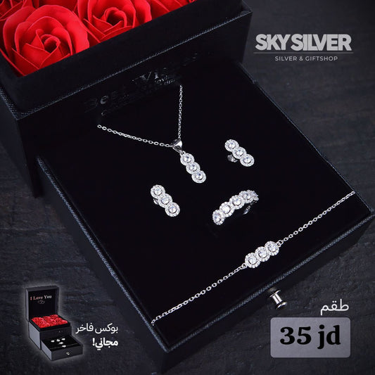 طقم مميز