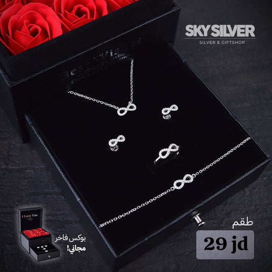 طقم انفينيتي مميز