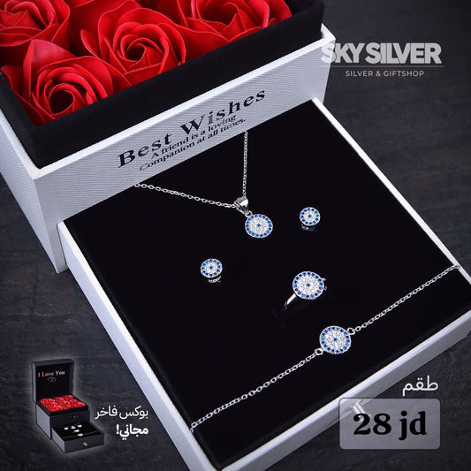 طقم مميز