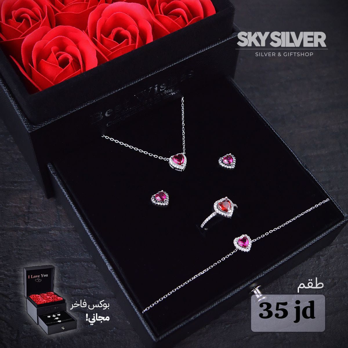 طقم باندورا  مميز