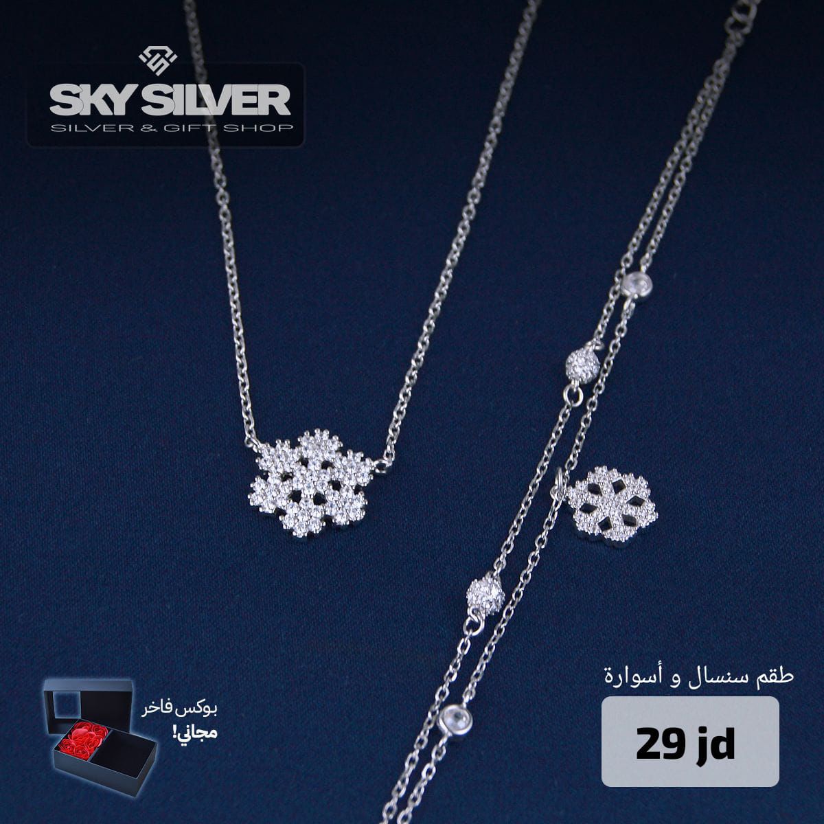half set - necklace and bracelet