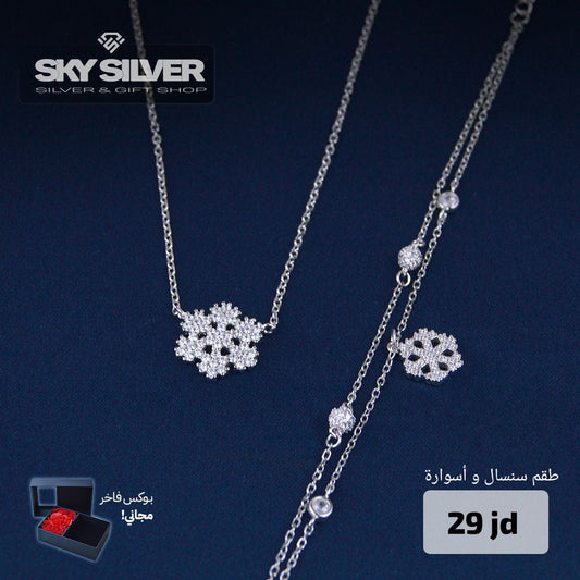 half set - necklace and bracelet