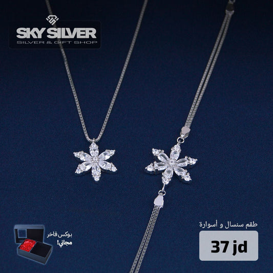 half set - necklace and bracelet