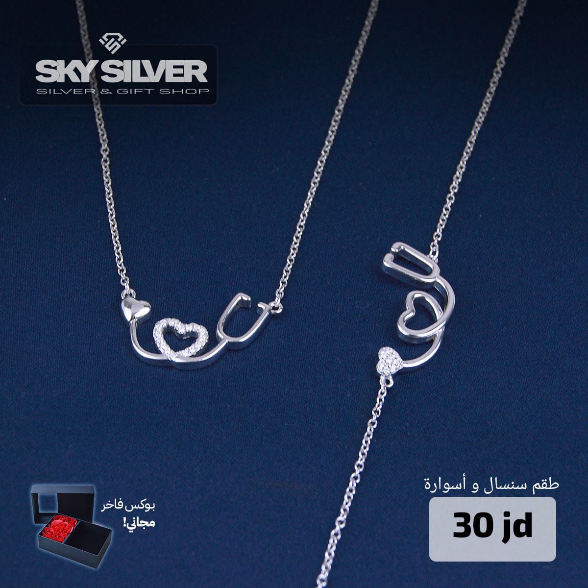 half set - necklace and bracelet