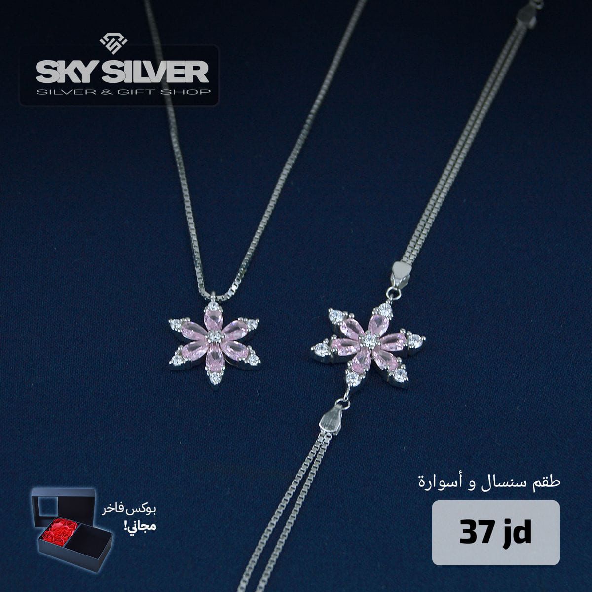 half set - necklace and bracelet