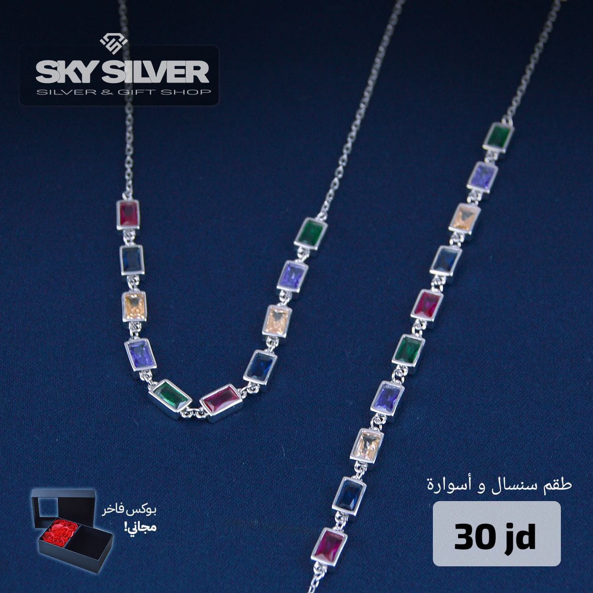 half set - necklace and bracelet